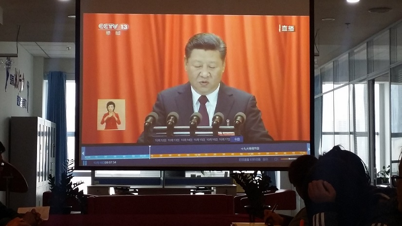 观看十九大11.jpg