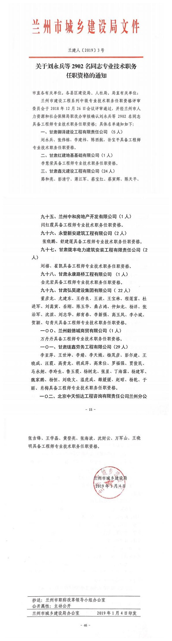 中级  职称.jpg