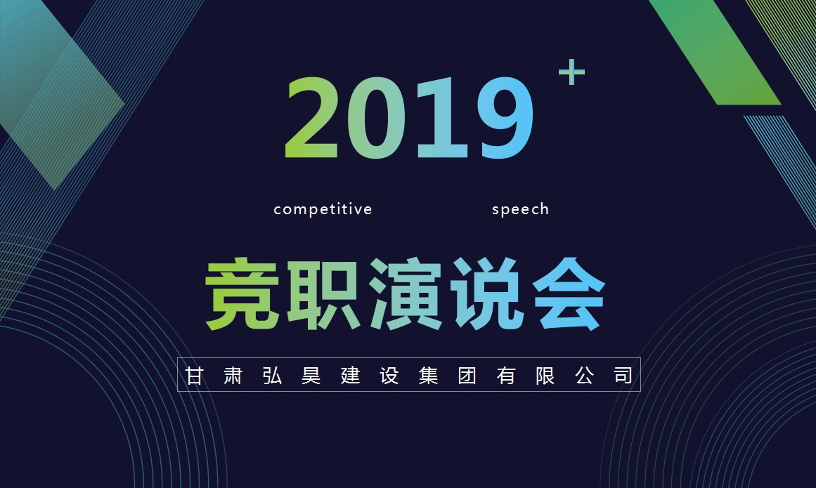 竟职演说  图片.png