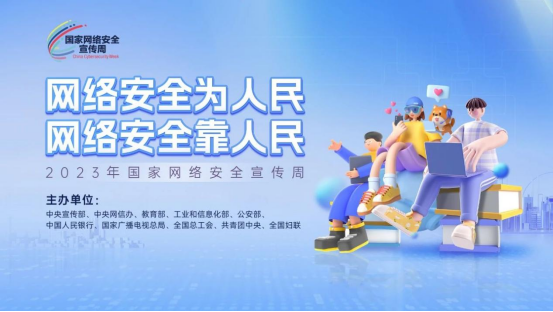 微信图片_20230918092130.png
