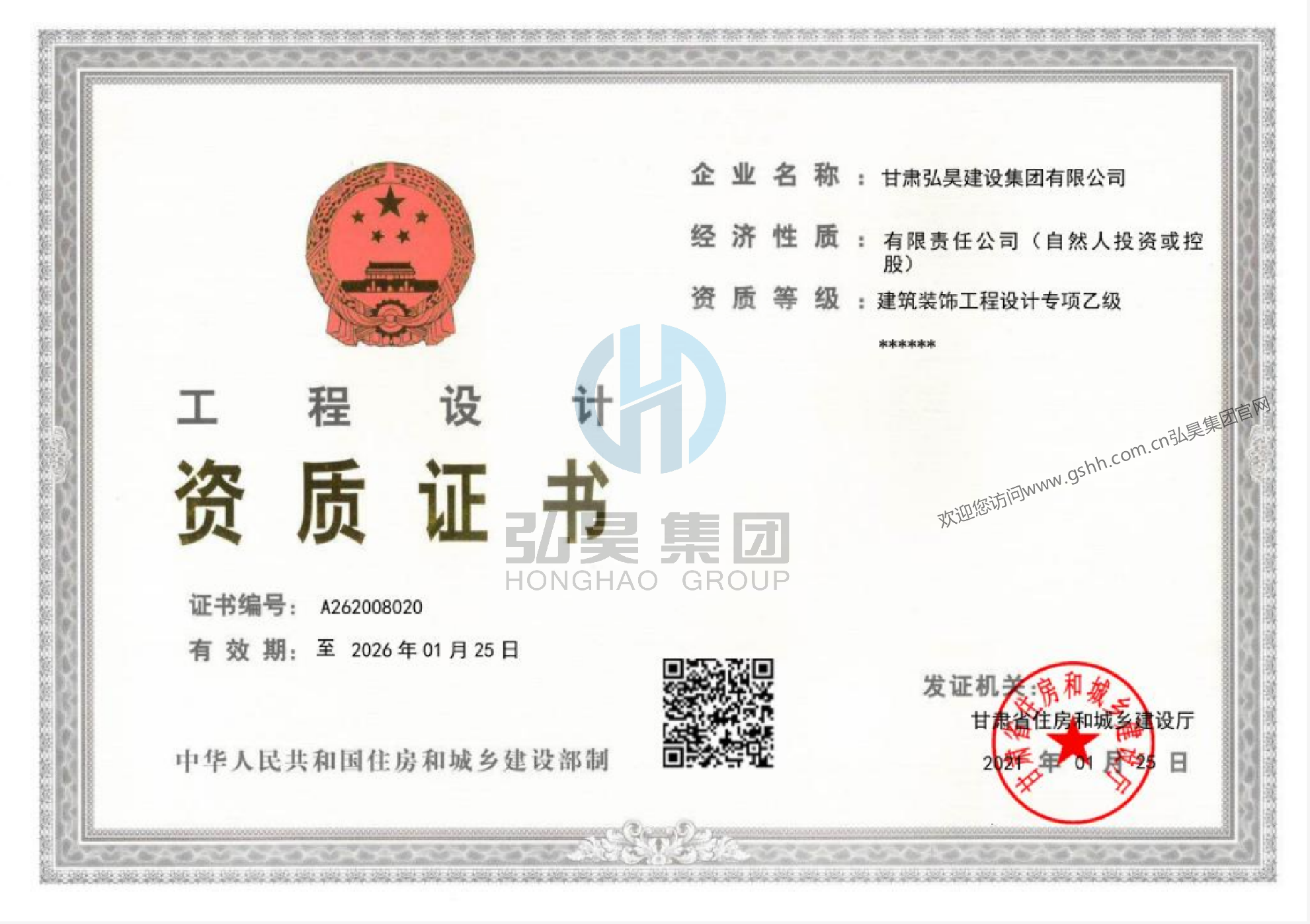 官网设计资质.png