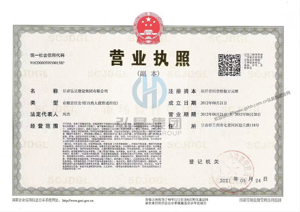 官网营业执照1.jpg