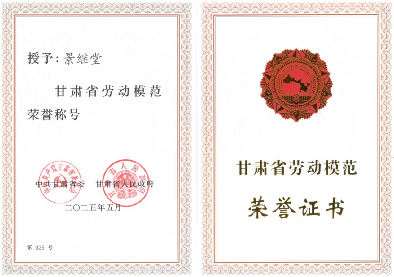 荣誉.jpg